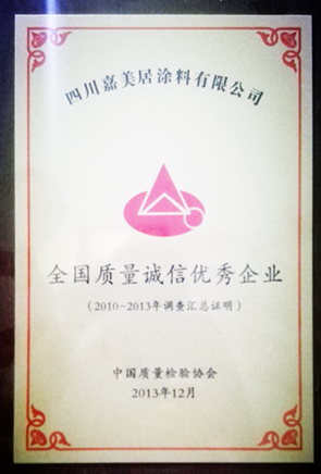 榮譽資質(zhì)