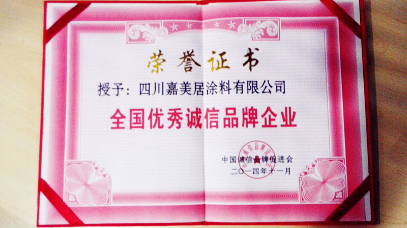 榮譽(yù)資質(zhì)