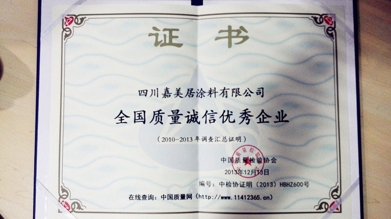 榮譽(yù)資質(zhì)