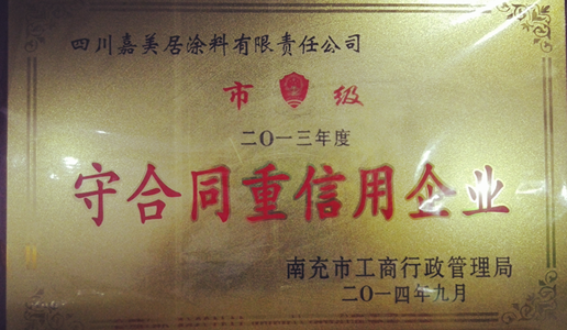 榮譽(yù)資質(zhì)