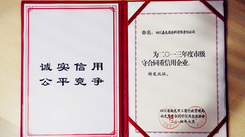 榮譽(yù)資質(zhì)