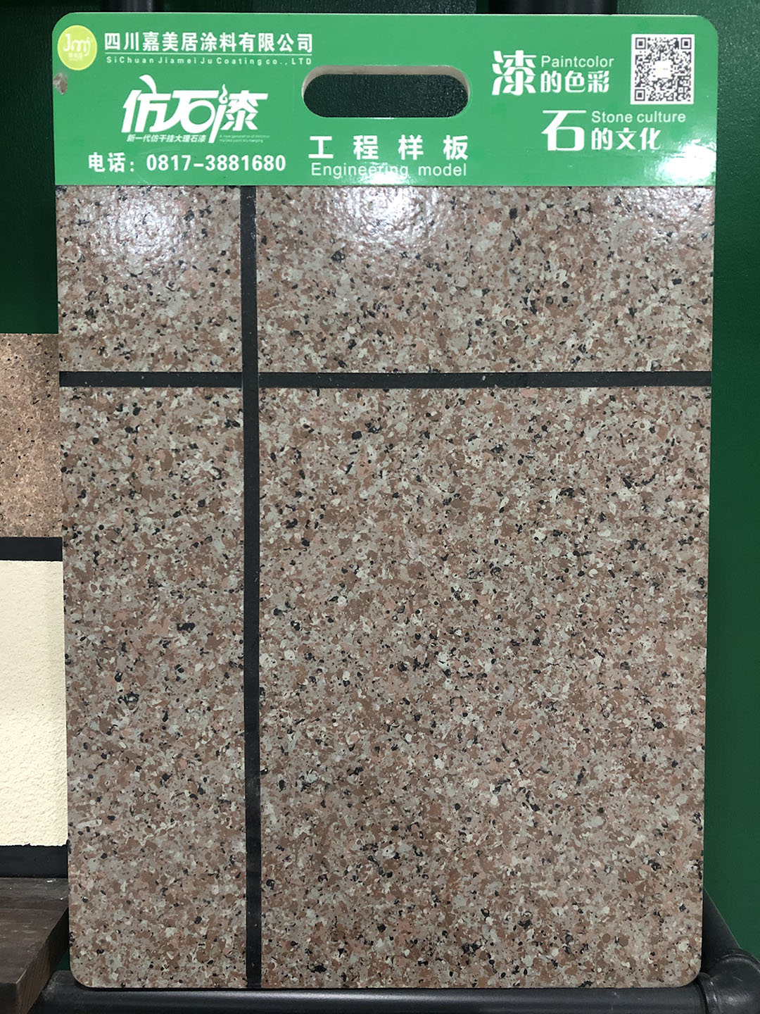 工程樣板