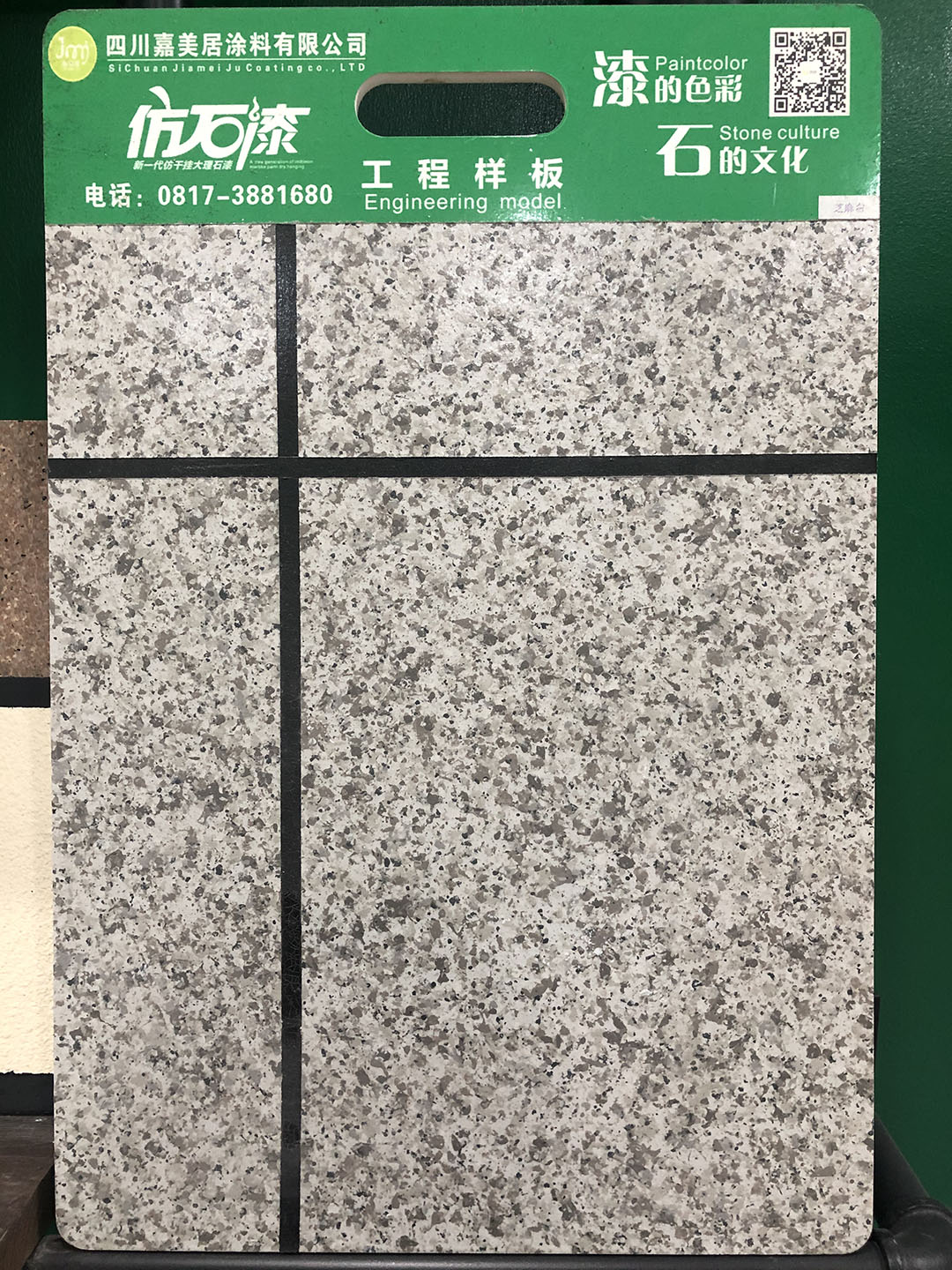 工程樣板