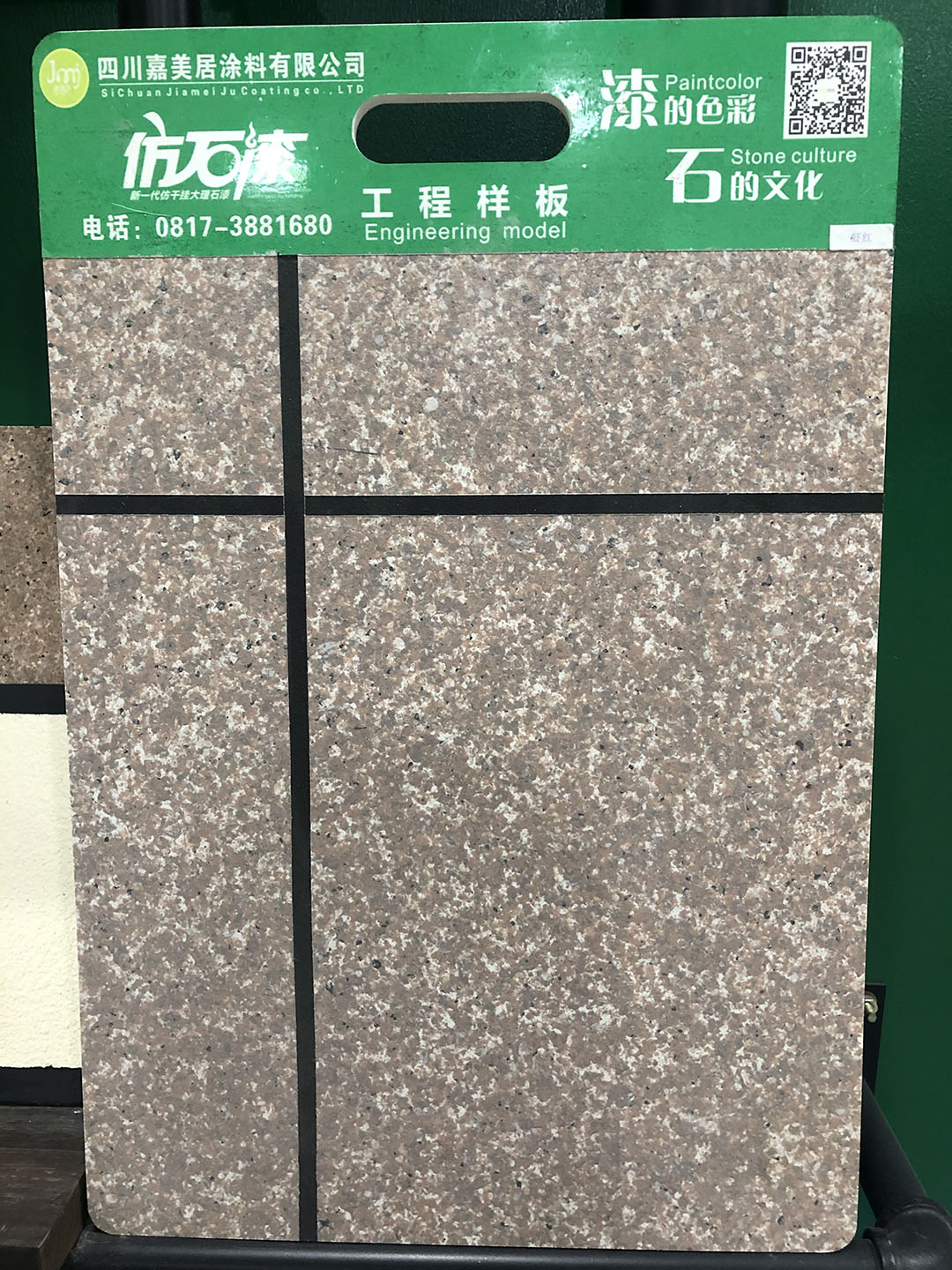 工程樣板