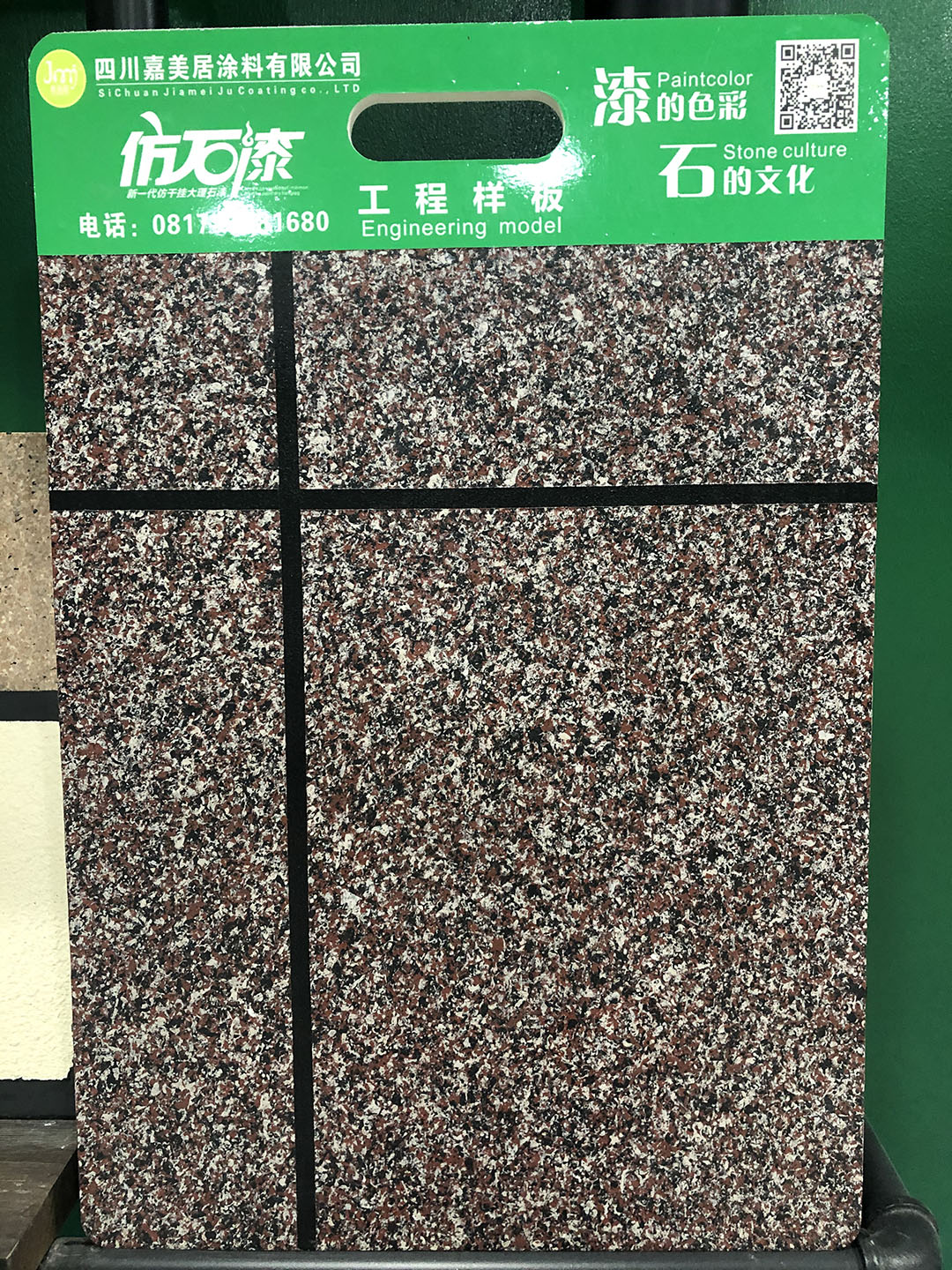 工程樣板