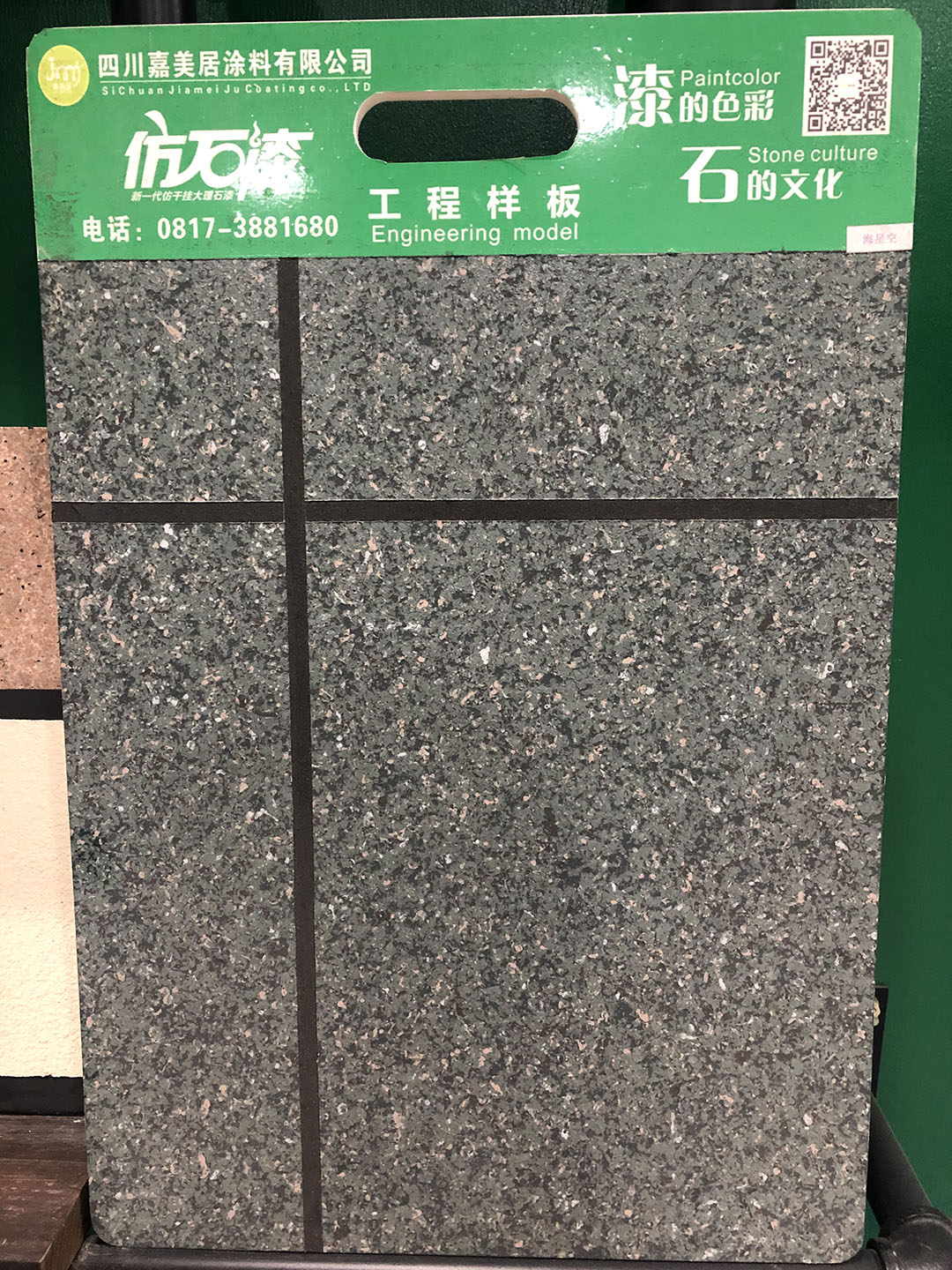 工程樣板