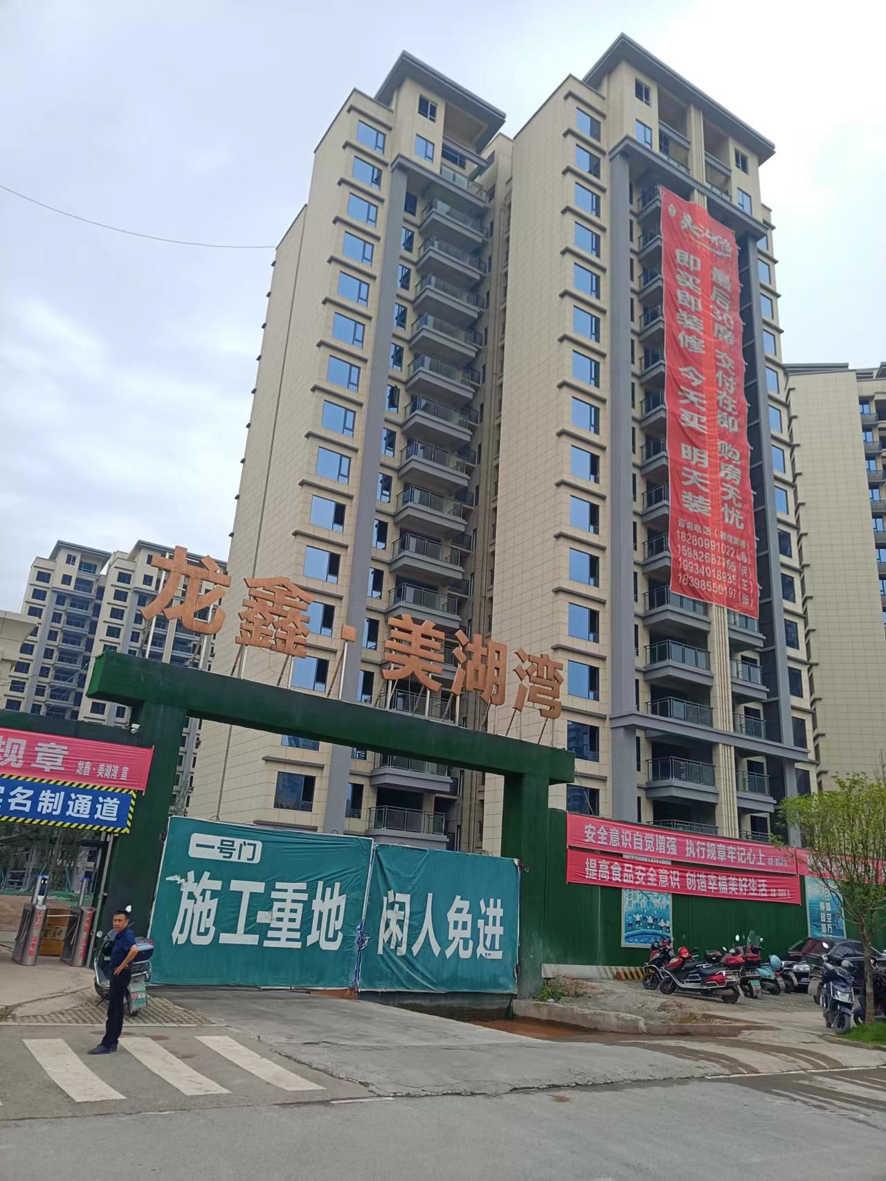 廣安龍鑫·美湖灣
